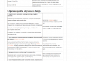 Копирайт для учебного центра Сигур