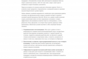 Статья для HelpDeskEddy