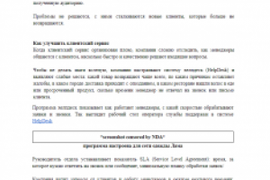 Статья про ХелпДеск-системы