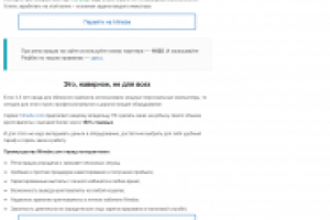 Статья о крипто сервисе minebe