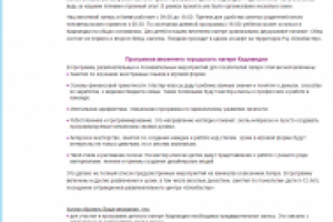 Статья для сайта Kidlandia