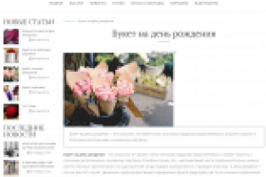 Букет на день рождения - для Julias-Bouquet.