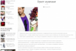 Букет мужчине - для Julias-Bouquet.