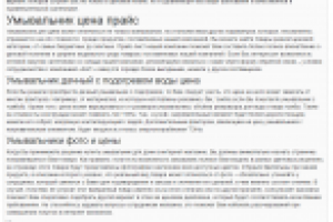 Умывальник цена