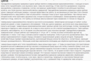 Рукомойник для дачи с подогревом из нержавейки