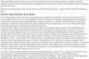 Купить крупорушку для зерна