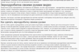 Зернодробилка своими руками видео