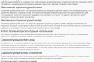 Одноконтурный газовый котел