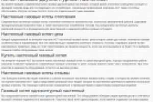 Купить настенный котел