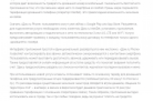 Новое приложение от Дом.ru - Дом.ru Phone