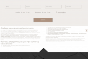 Скупка часов дорого