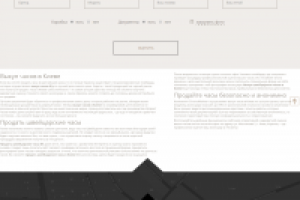 Выкуп часов в Киеве по выгодной цене