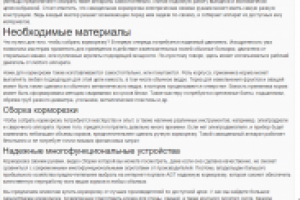 Корморезка своими руками