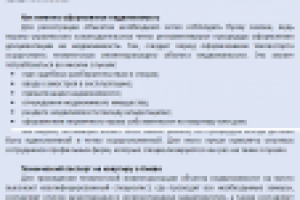 Юридический консалтинг при оформлении недвижимости