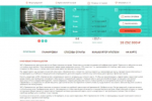 Статья_ЖК «Привилегия»