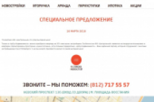 Статья_Специальное предложение