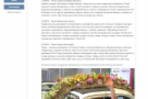 Пост_ Чемпионы флористы _для "7 цветов"