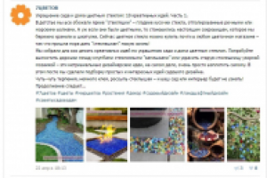 Пост_Украшение цветным стеклом: 10 креативных идей.