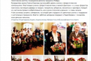 Пост_Кружок_3 мая