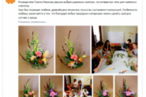 Пост_Экибана_для компании "7 цветов"