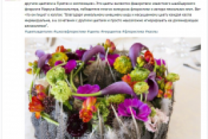 Школа флористики "Цветы в деталях"