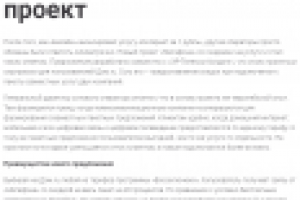 Статья_Мегафон и Дом.ru запускают совместный проект