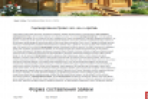 Статья Оцилиндрованное бревно: все «за» и «против».