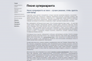 Статья "Песня супермаркета"