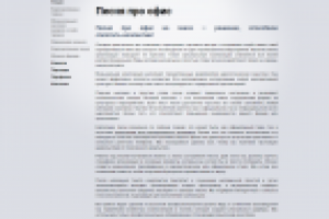 Статья "Песня про офис"