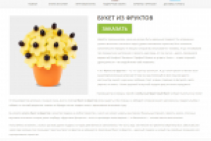 Букет из Фруктов