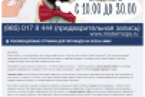 Мистер Мопс