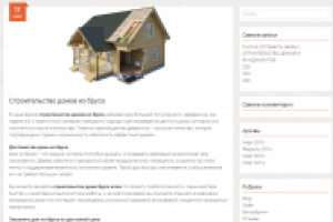 Строительство домов из бруса