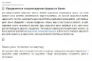 Статья_Юридическое сопровождение фирмы в Киеве