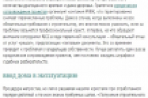 Грамотное юридическое сопровождение проектов по строитель