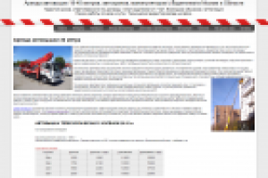 Аренда автовышки 32 метра