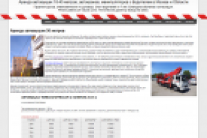 Аренда автовышки 30 метров