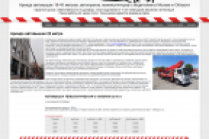 Аренда автовышки 22 метра