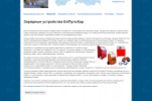 Зарядные устройства ЕлПулсКар