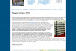 Аккумуляторы OPzV