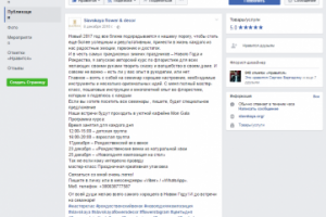 Разработка поста для Аккаунта Slavskaya Design