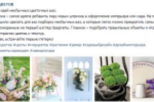 Пост_10 идей необычных цветочных ваз.