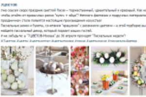 Пост_К Пасхе