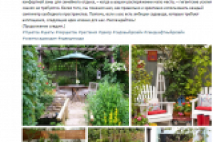 Пост_15 креативных идей для создания маленького сада