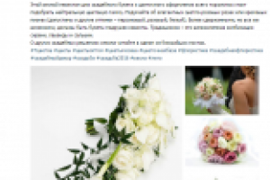 Пост_Тренды Свадебного сезона 2015-2016