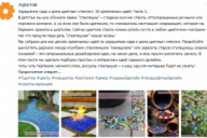 Пост_Декор цветным стеклом