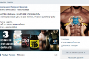 Объявление для группы по Спортивному Питанию.