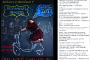 Продающее Объявление для Мероприятия на FB