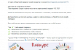 Продающее Объявление для Репостов ВК