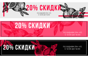 Баннер на сайта