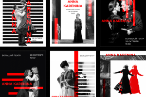 Афиши спектакля Анна Каренина